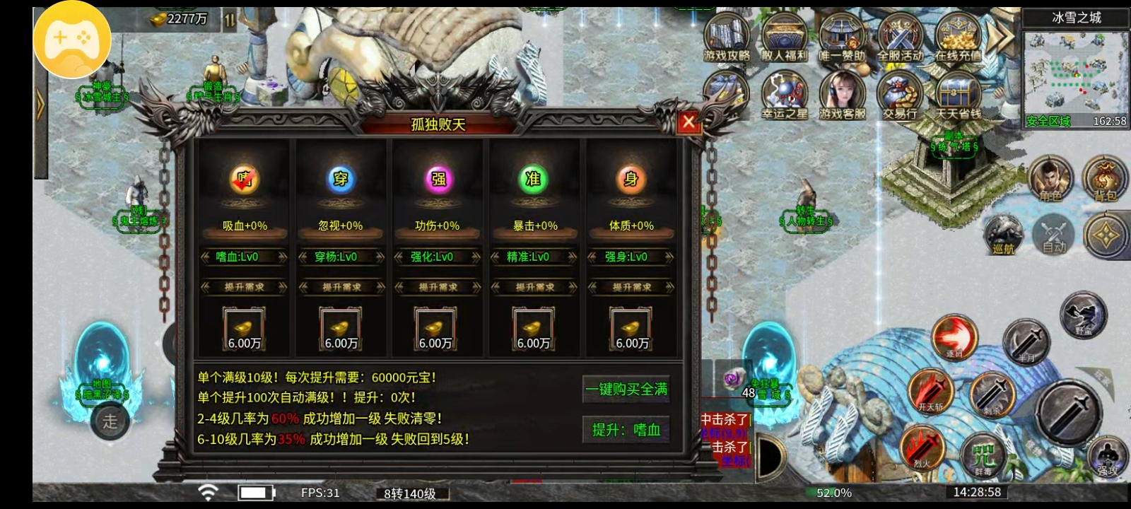 《玩服分享》凯战冰雪，内测中。正在试毒！ 图片 14