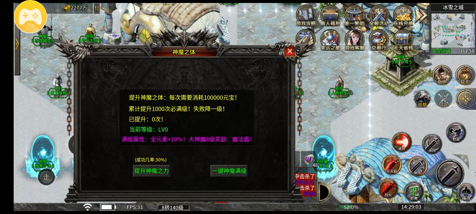 《玩服分享》凯战冰雪，内测中。正在试毒！ 图片 15