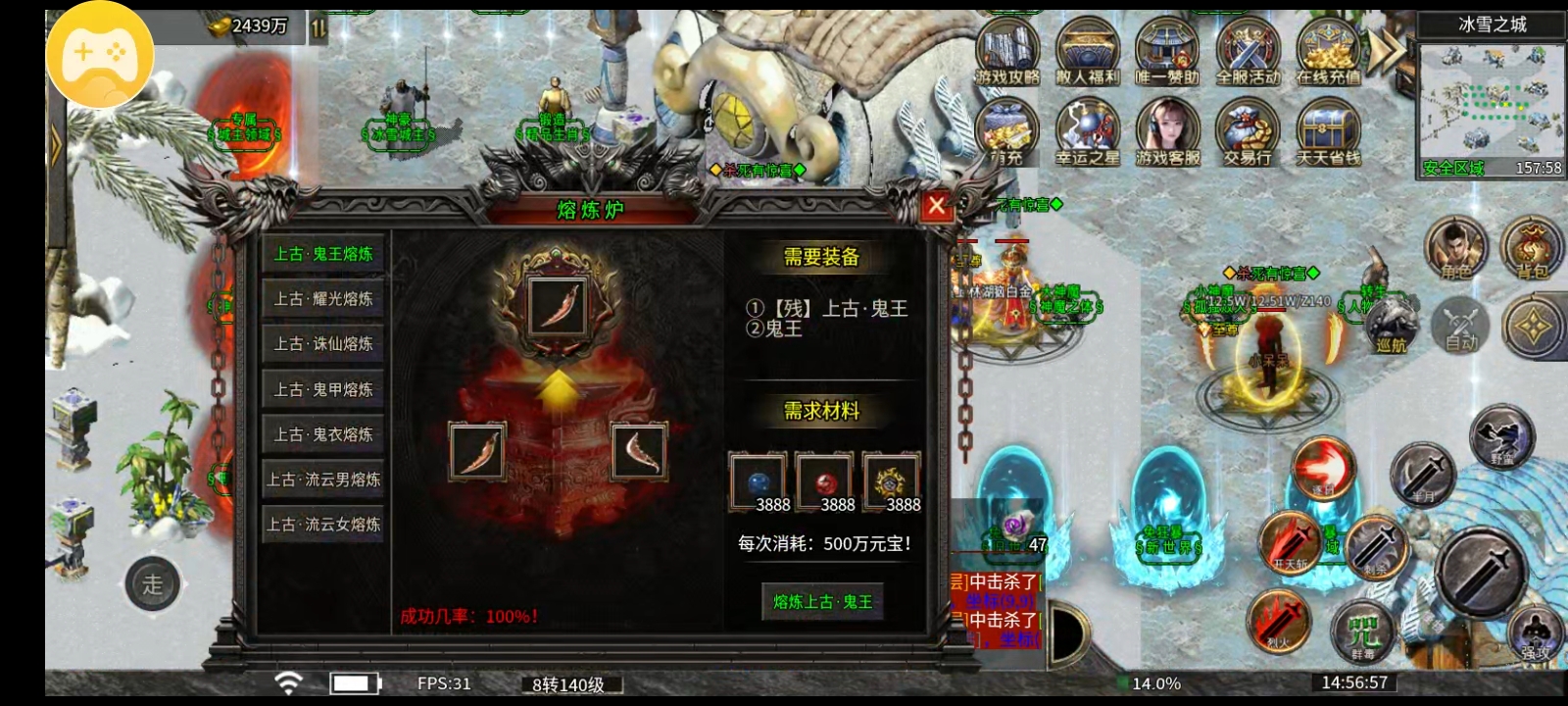 《玩服分享》凯战冰雪，内测中。正在试毒！ 图片 17