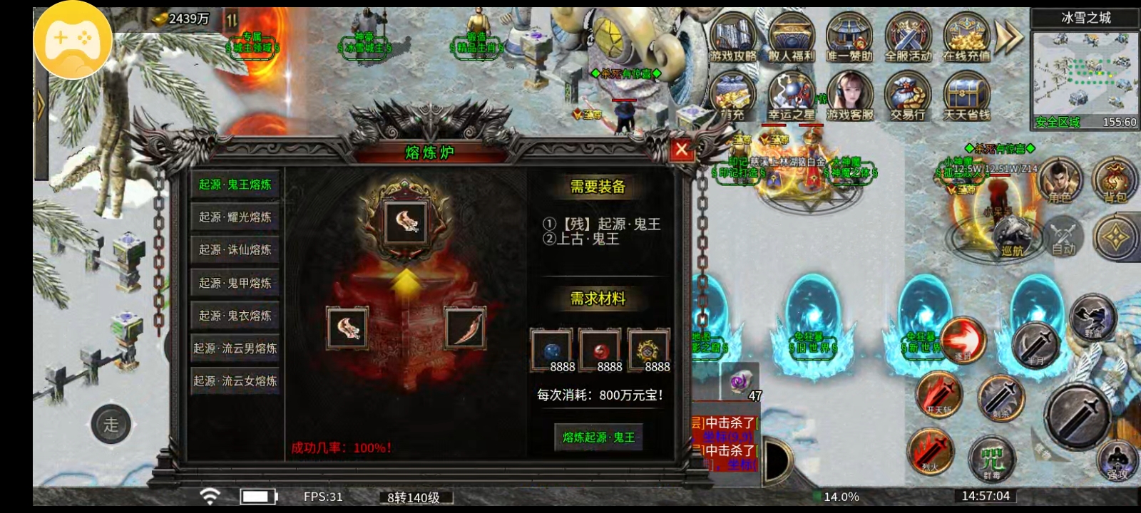 《玩服分享》凯战冰雪，内测中。正在试毒！ 图片 18