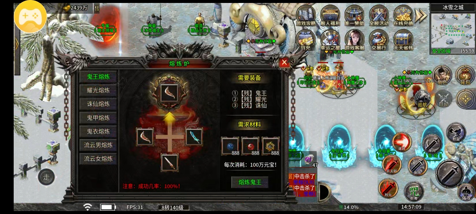 《玩服分享》凯战冰雪，内测中。正在试毒！ 图片 19
