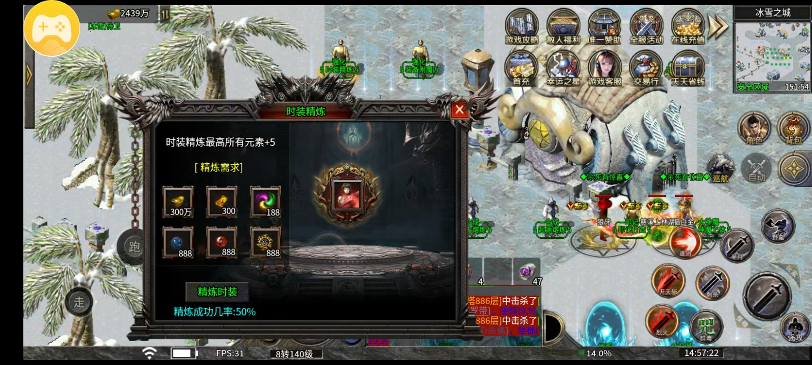 《玩服分享》凯战冰雪，内测中。正在试毒！ 图片 21
