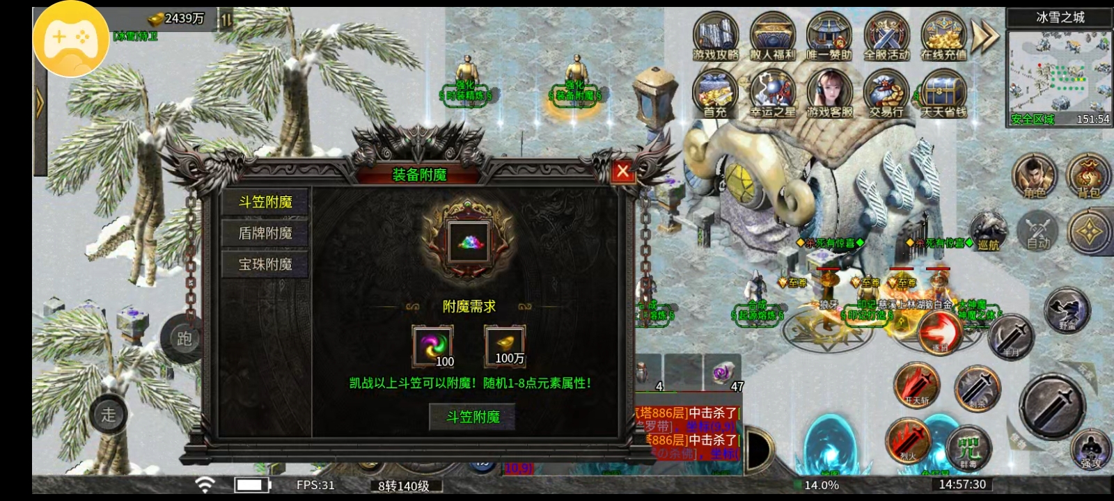 《玩服分享》凯战冰雪，内测中。正在试毒！ 图片 22