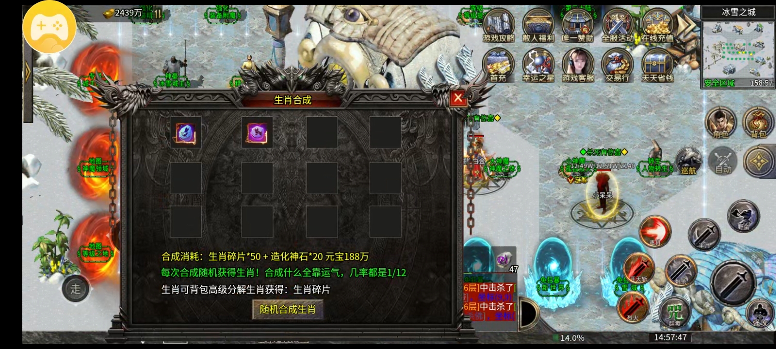 《玩服分享》凯战冰雪，内测中。正在试毒！ 图片 23