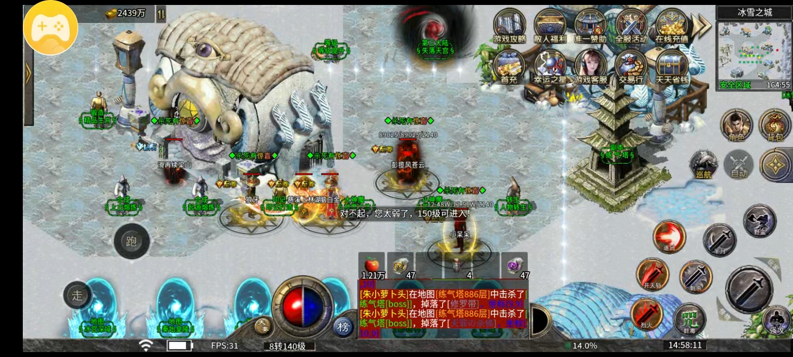 《玩服分享》凯战冰雪，内测中。正在试毒！ 图片 25