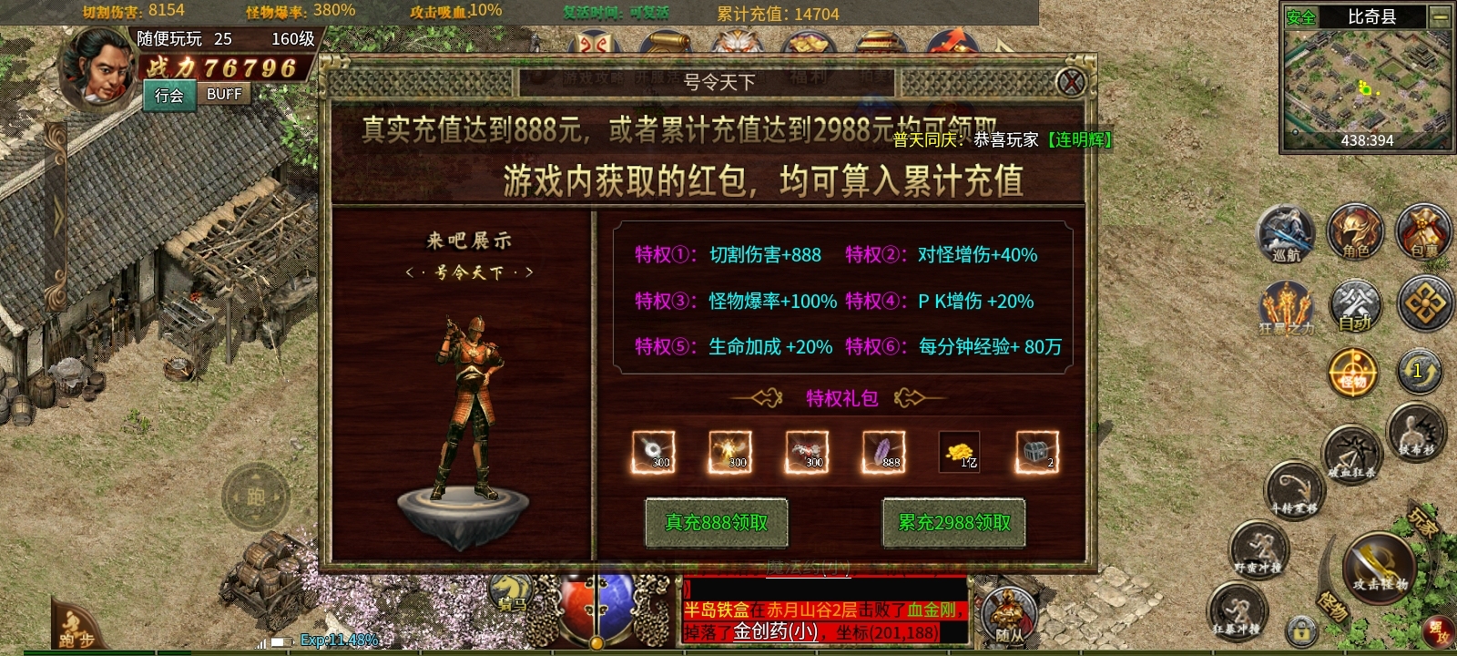 《玩服分享》老传3，带强元素。打架全凭操作，已鬼！ 龙缘攻速传奇3 图片 1