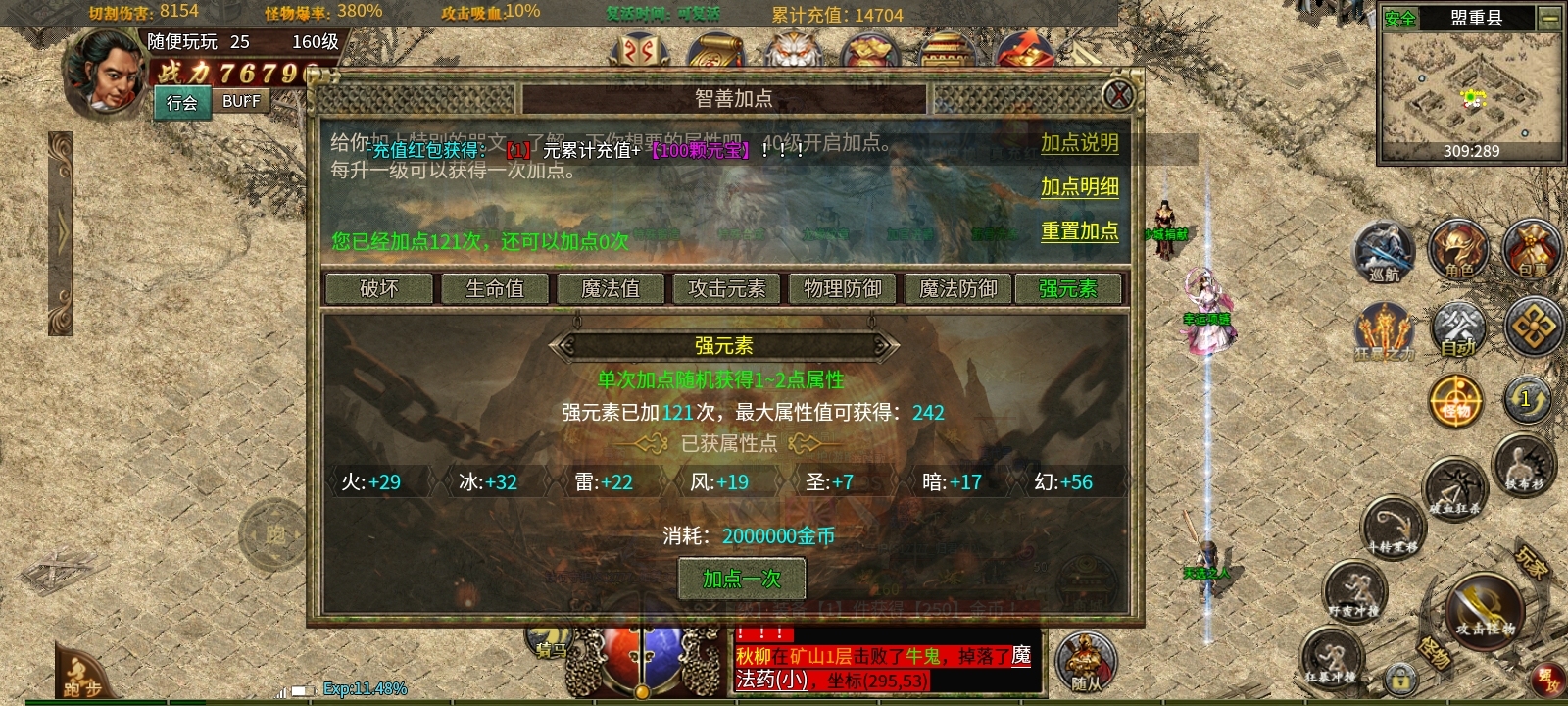 《玩服分享》老传3，带强元素。打架全凭操作，已鬼！ 龙缘攻速传奇3 图片 3