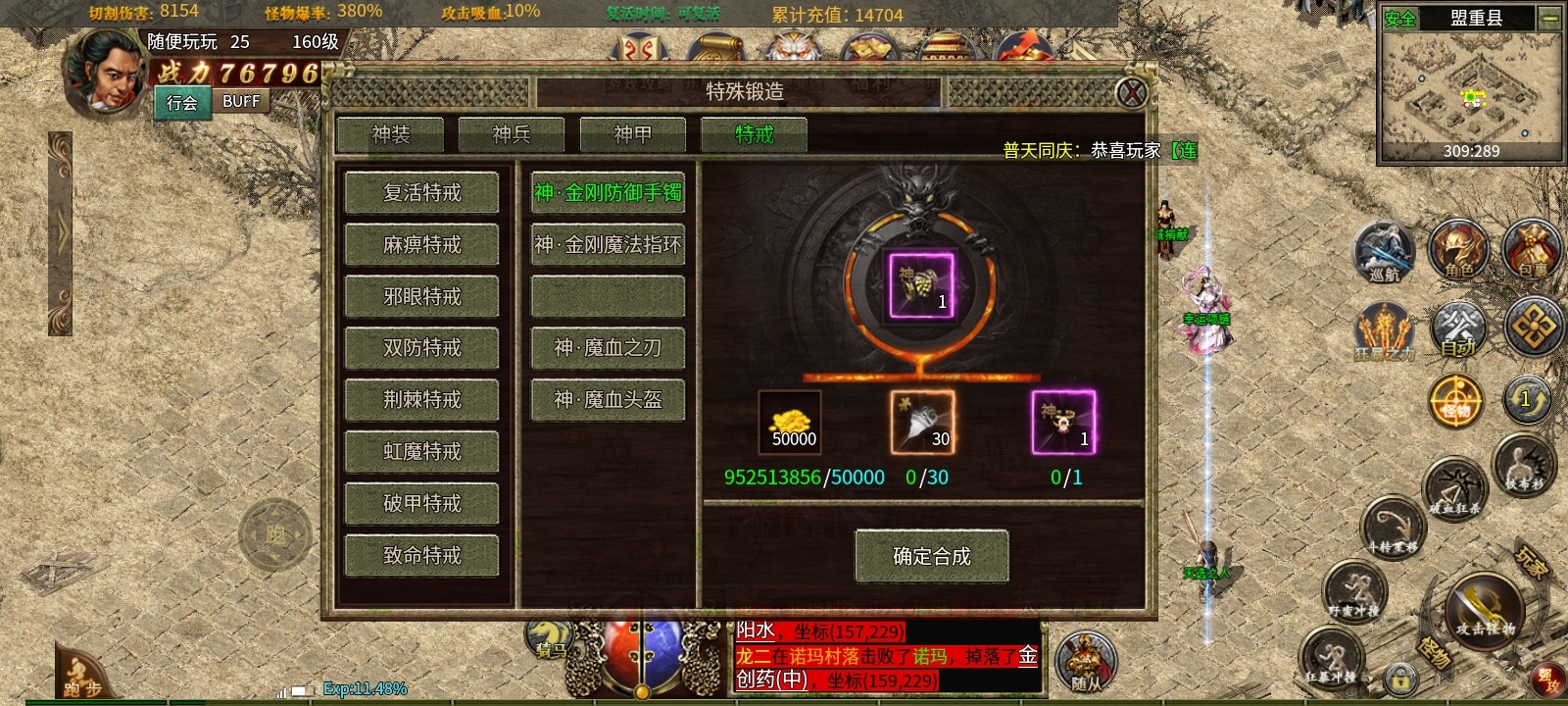 《玩服分享》老传3，带强元素。打架全凭操作，已鬼！ 龙缘攻速传奇3 图片 5