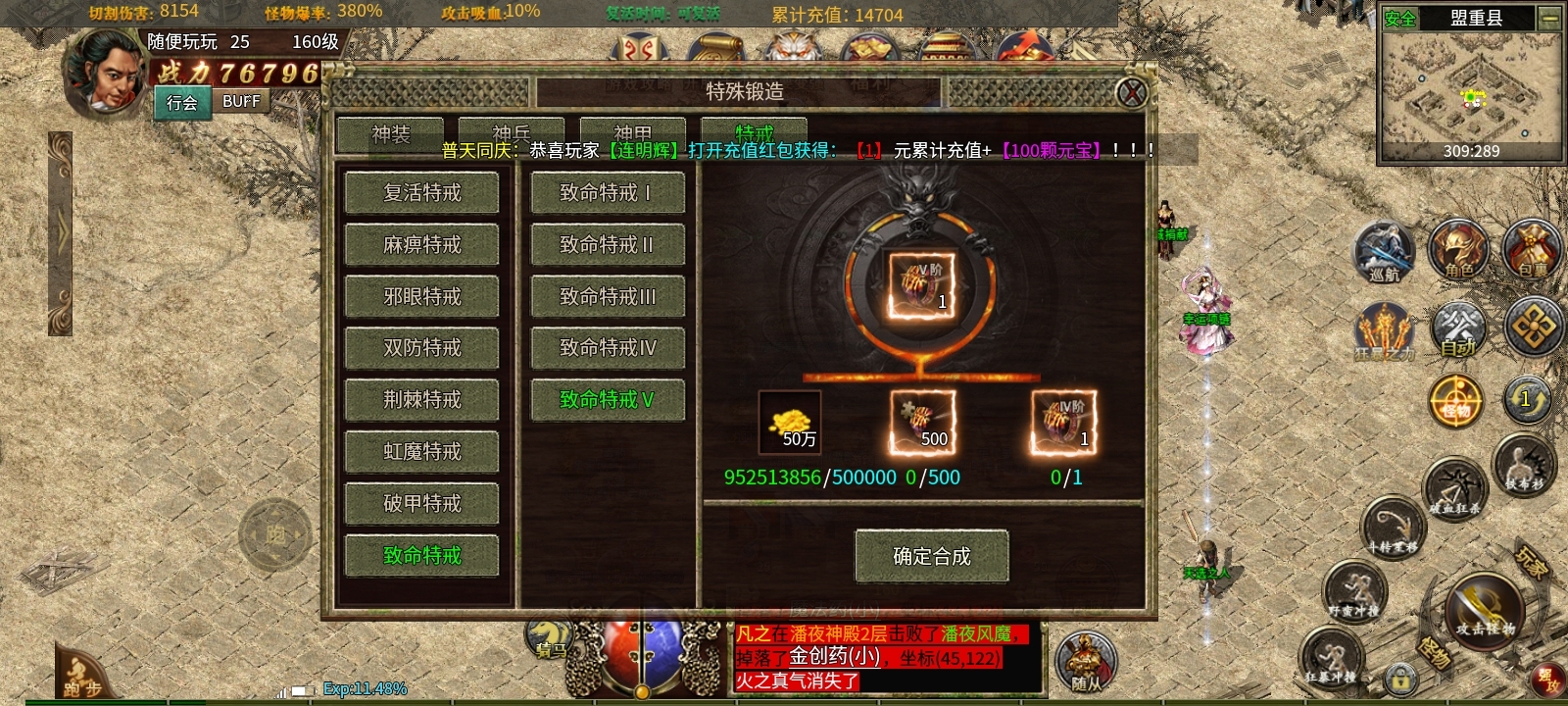 《玩服分享》老传3，带强元素。打架全凭操作，已鬼！ 龙缘攻速传奇3 图片 6