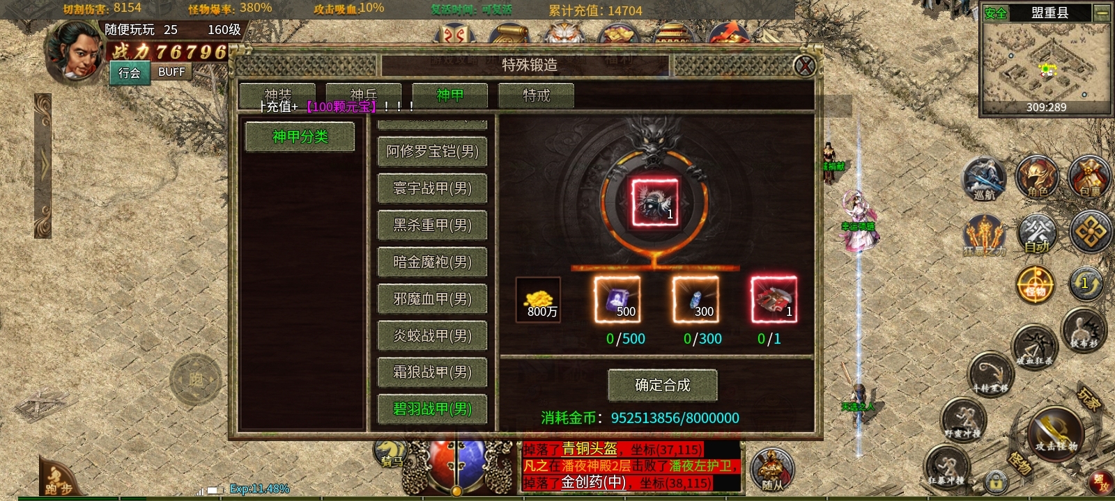 《玩服分享》老传3，带强元素。打架全凭操作，已鬼！ 龙缘攻速传奇3 图片 7