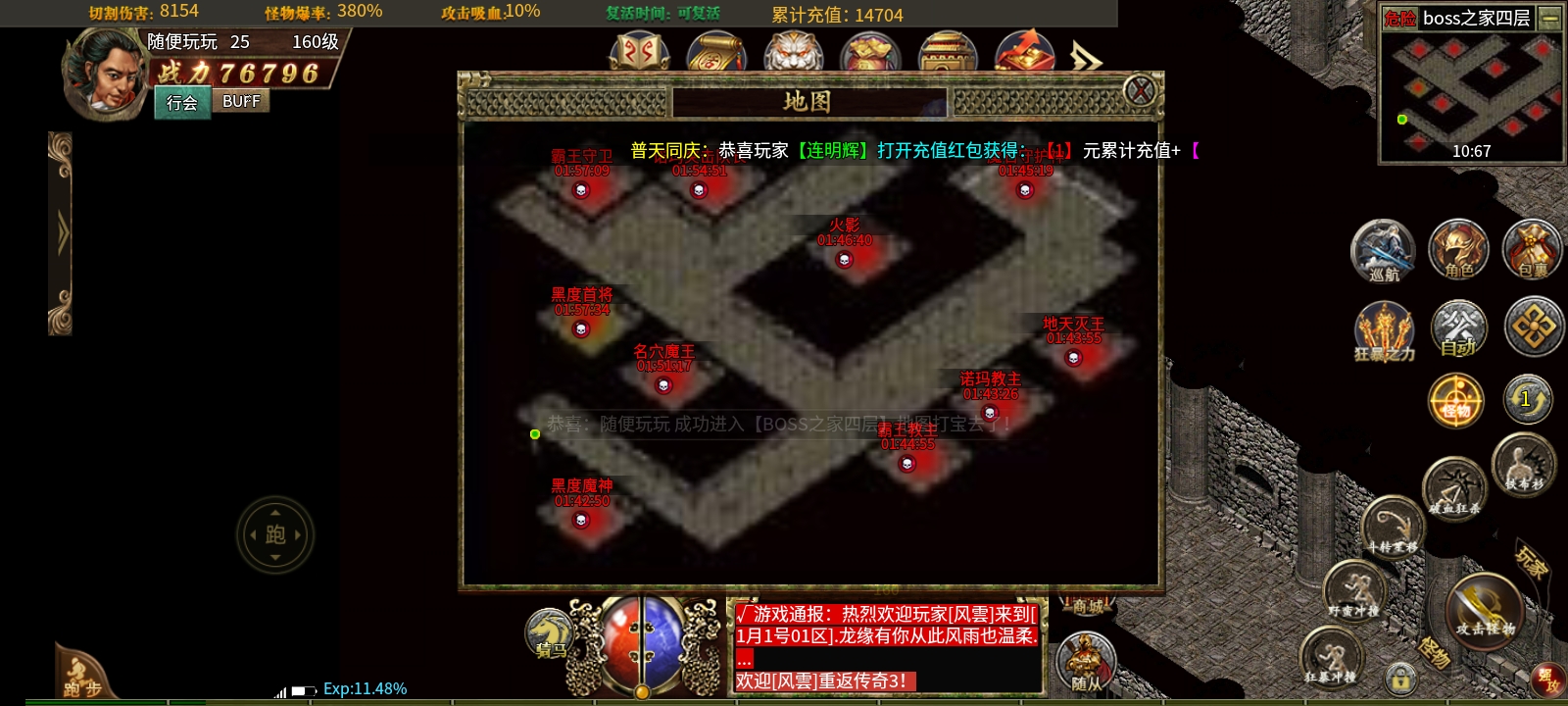 《玩服分享》老传3，带强元素。打架全凭操作，已鬼！ 龙缘攻速传奇3 图片 9