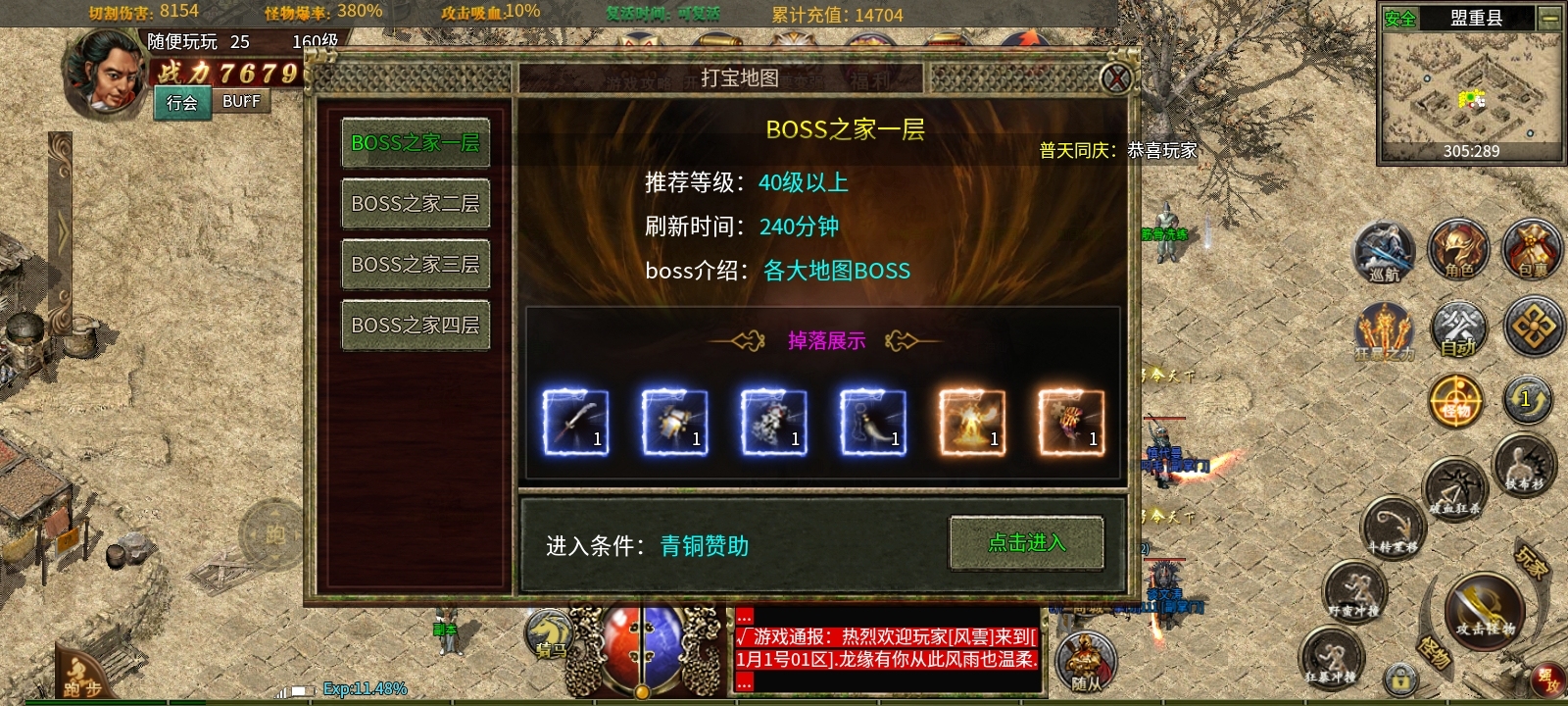 《玩服分享》老传3，带强元素。打架全凭操作，已鬼！ 龙缘攻速传奇3 图片 10
