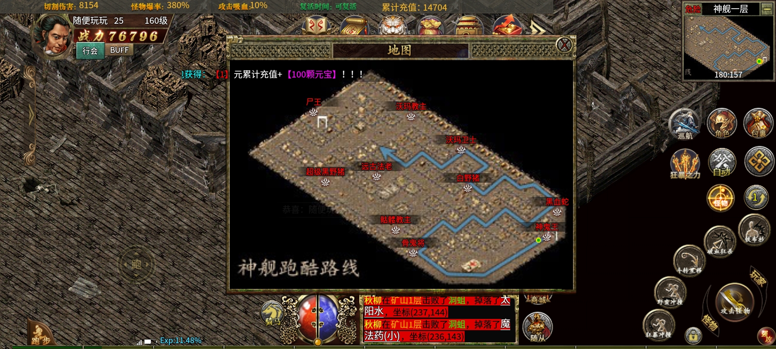 《玩服分享》老传3，带强元素。打架全凭操作，已鬼！ 龙缘攻速传奇3 图片 11