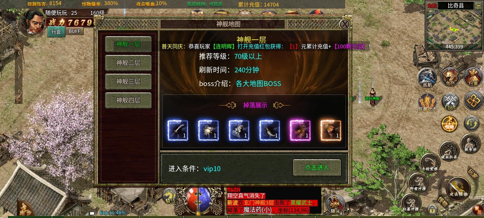 《玩服分享》老传3，带强元素。打架全凭操作，已鬼！ 龙缘攻速传奇3 图片 12