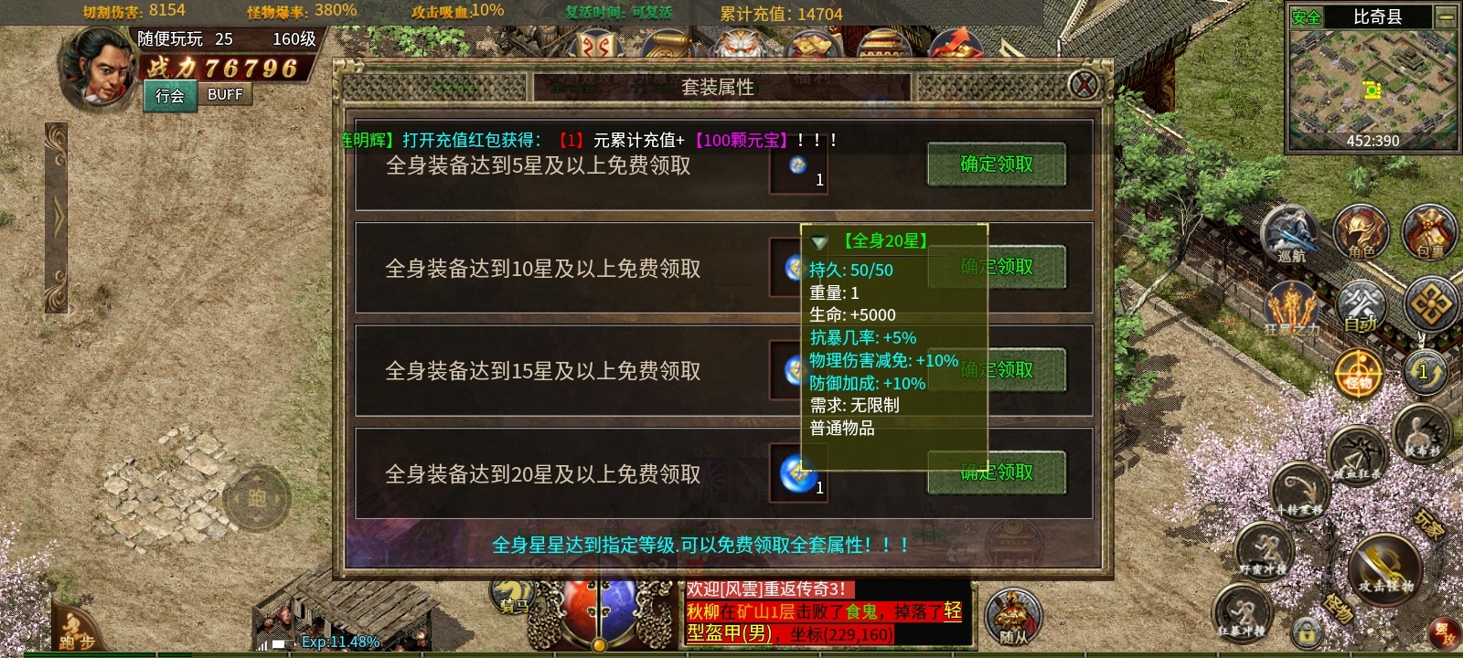 《玩服分享》老传3，带强元素。打架全凭操作，已鬼！ 龙缘攻速传奇3 图片 13