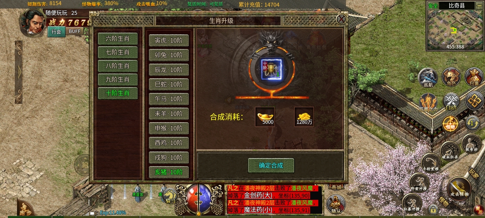 《玩服分享》老传3，带强元素。打架全凭操作，已鬼！ 龙缘攻速传奇3 图片 14