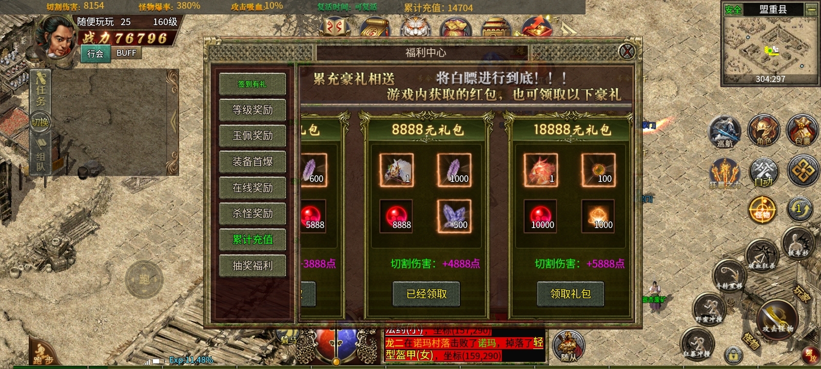 《玩服分享》老传3，带强元素。打架全凭操作，已鬼！ 龙缘攻速传奇3 图片 15
