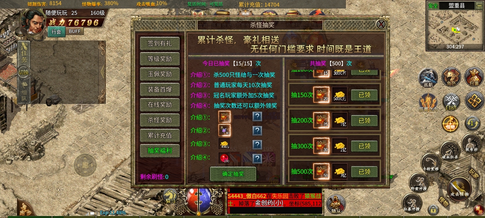 《玩服分享》老传3，带强元素。打架全凭操作，已鬼！ 龙缘攻速传奇3 图片 16