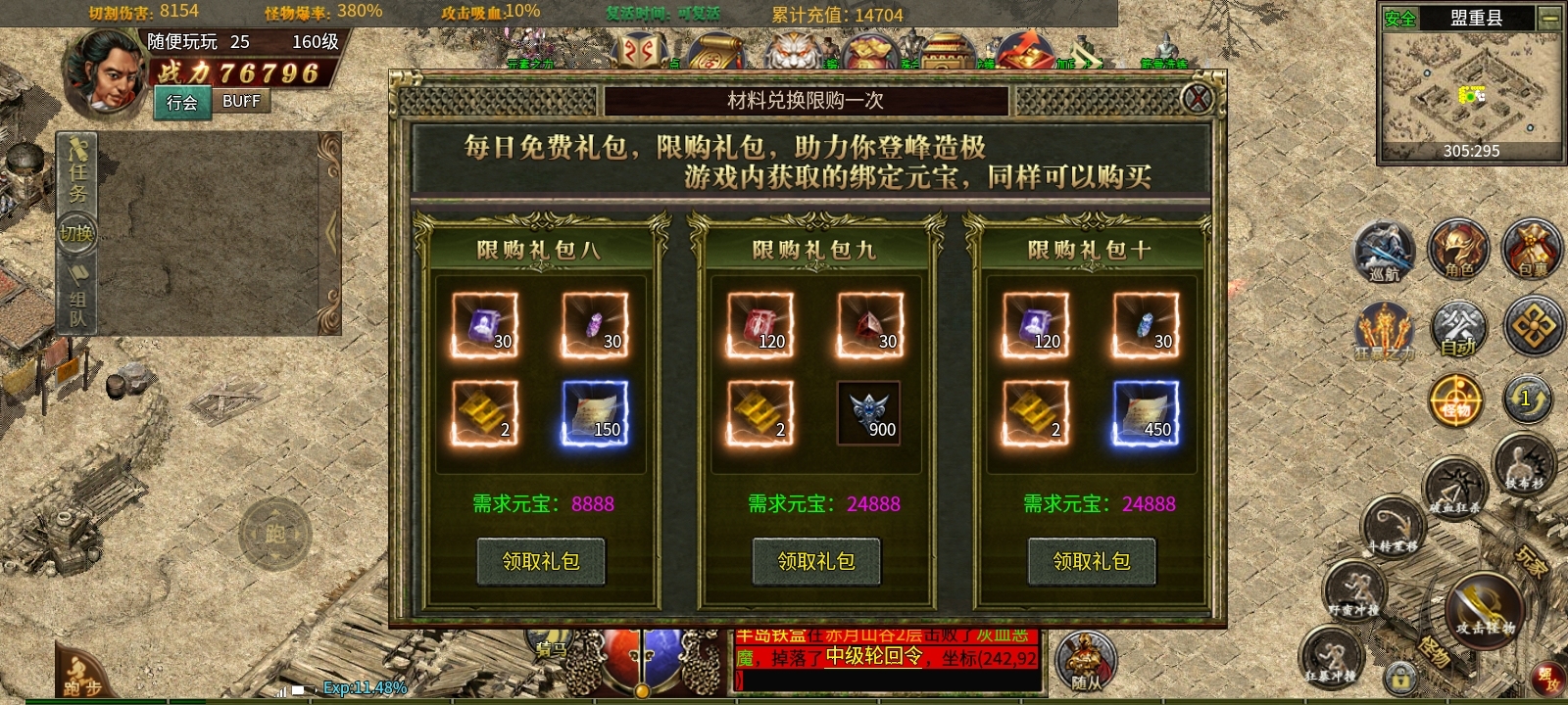 《玩服分享》老传3，带强元素。打架全凭操作，已鬼！ 龙缘攻速传奇3 图片 18