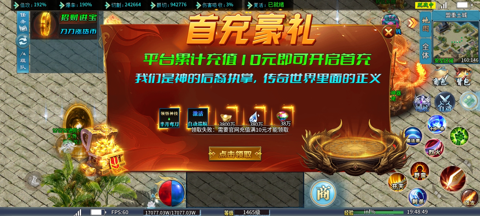 《玩服分享》本以为是可白嫖的究极好服，终究还是错付了！ 爆新高爆攻速神器 图片 2