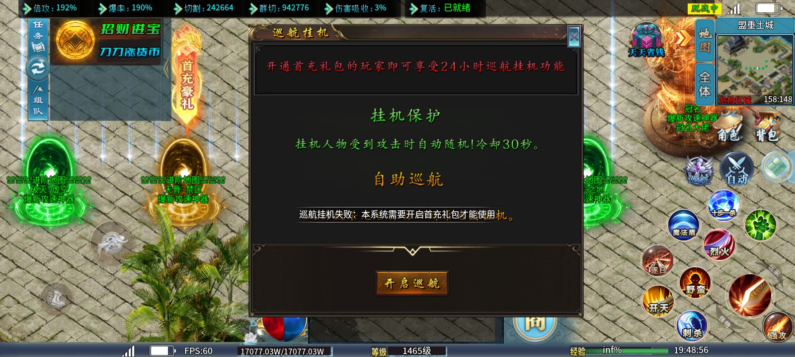 《玩服分享》本以为是可白嫖的究极好服，终究还是错付了！ 爆新高爆攻速神器 图片 3