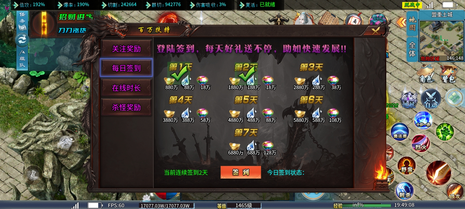 《玩服分享》本以为是可白嫖的究极好服，终究还是错付了！ 爆新高爆攻速神器 图片 4