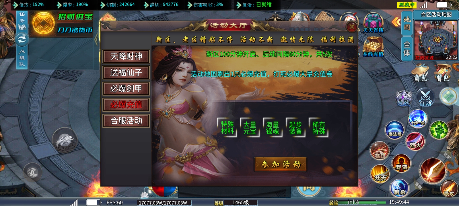 《玩服分享》本以为是可白嫖的究极好服，终究还是错付了！ 爆新高爆攻速神器 图片 9