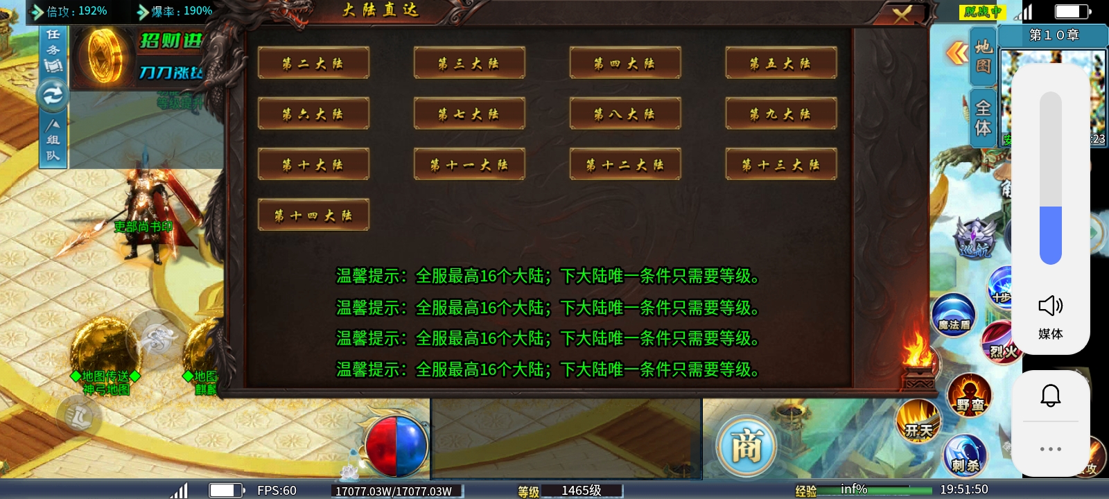 《玩服分享》本以为是可白嫖的究极好服，终究还是错付了！ 爆新高爆攻速神器 图片 18