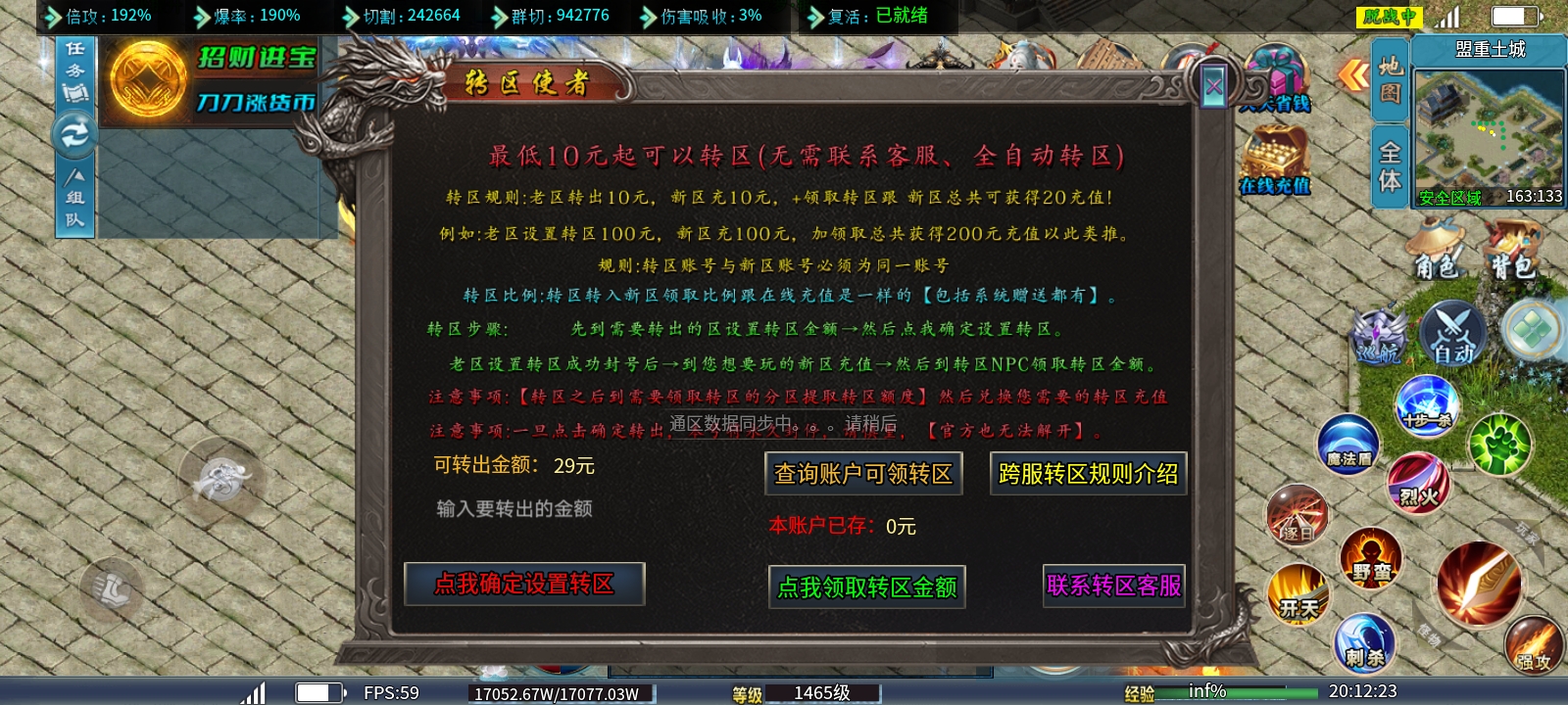 《玩服分享》本以为是可白嫖的究极好服，终究还是错付了！ 爆新高爆攻速神器 图片 6