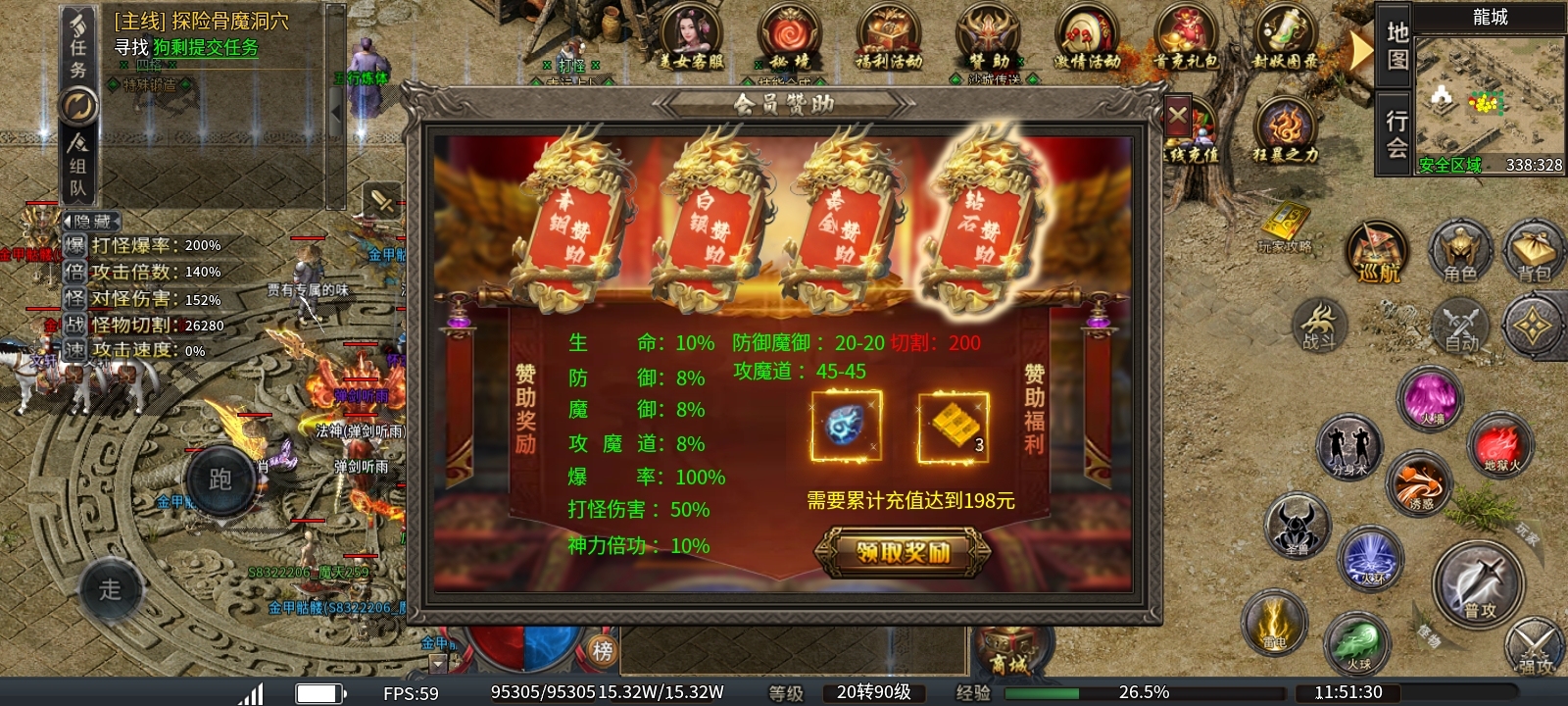 《臻朝传奇》这是我玩过道士最厉害的服！白嫖道士，天下无敌！（刷怪) 臻朝传奇 图片 8