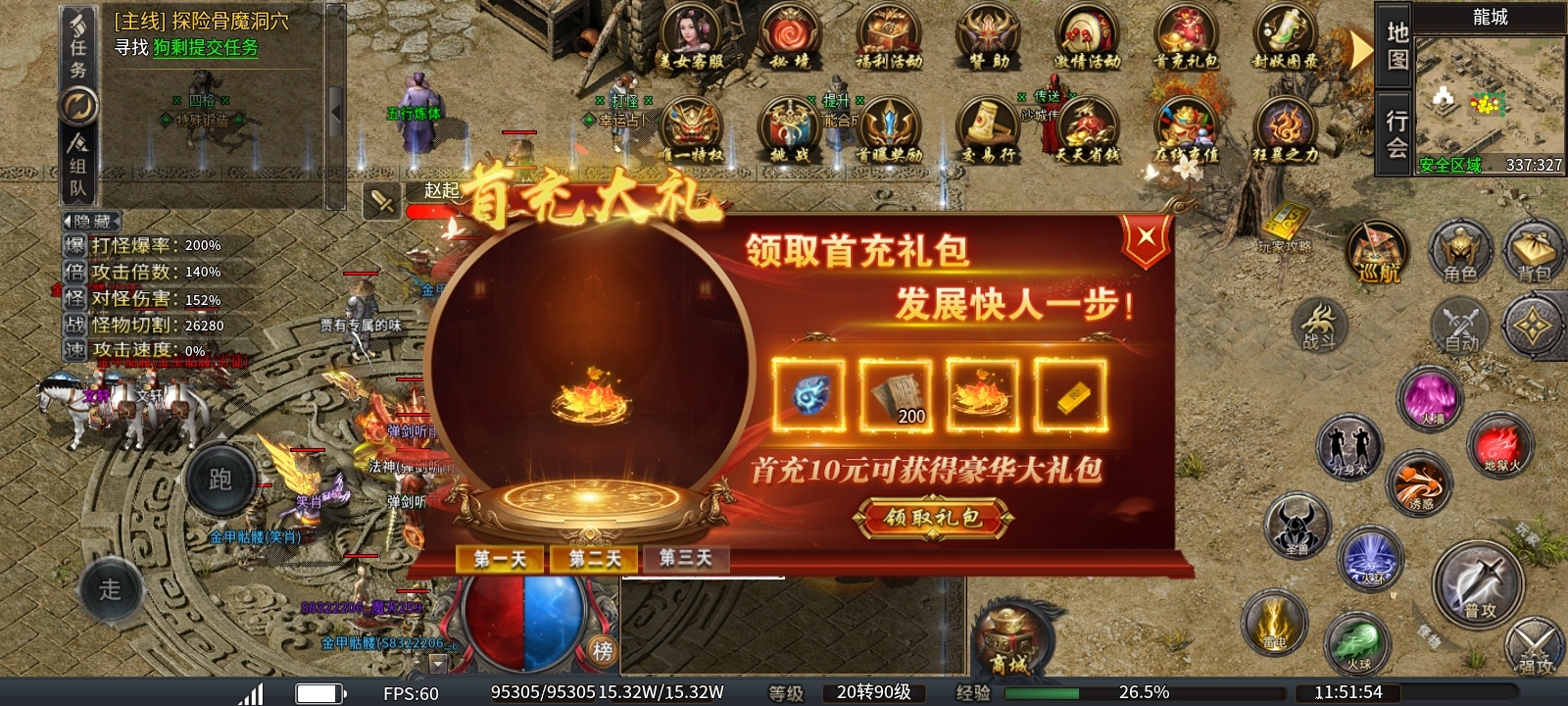《臻朝传奇》这是我玩过道士最厉害的服！白嫖道士，天下无敌！（刷怪) 臻朝传奇 图片 9