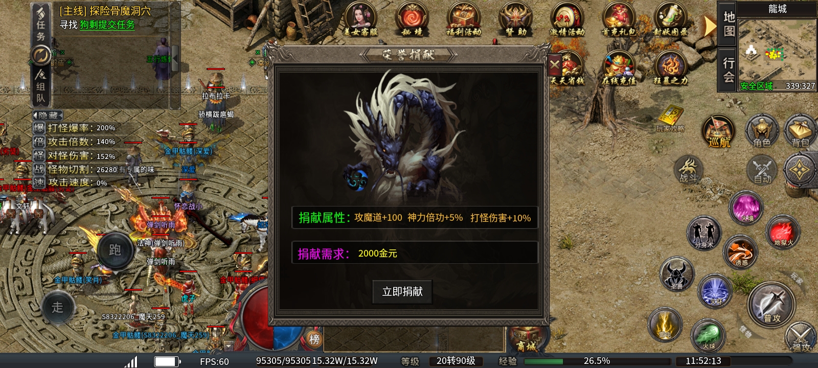 《臻朝传奇》这是我玩过道士最厉害的服！白嫖道士，天下无敌！（刷怪) 臻朝传奇 图片 10