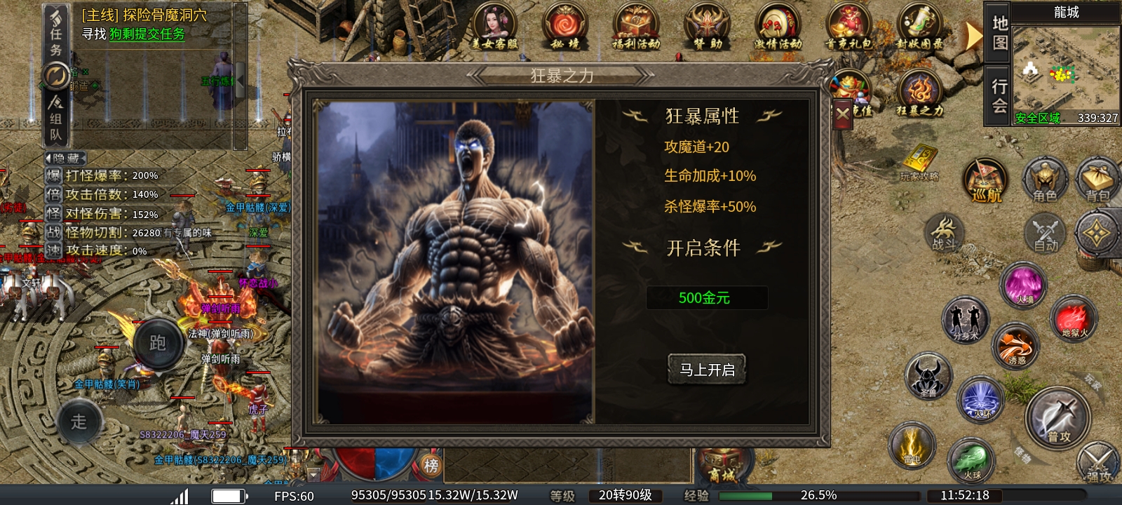 《臻朝传奇》这是我玩过道士最厉害的服！白嫖道士，天下无敌！（刷怪) 臻朝传奇 图片 11
