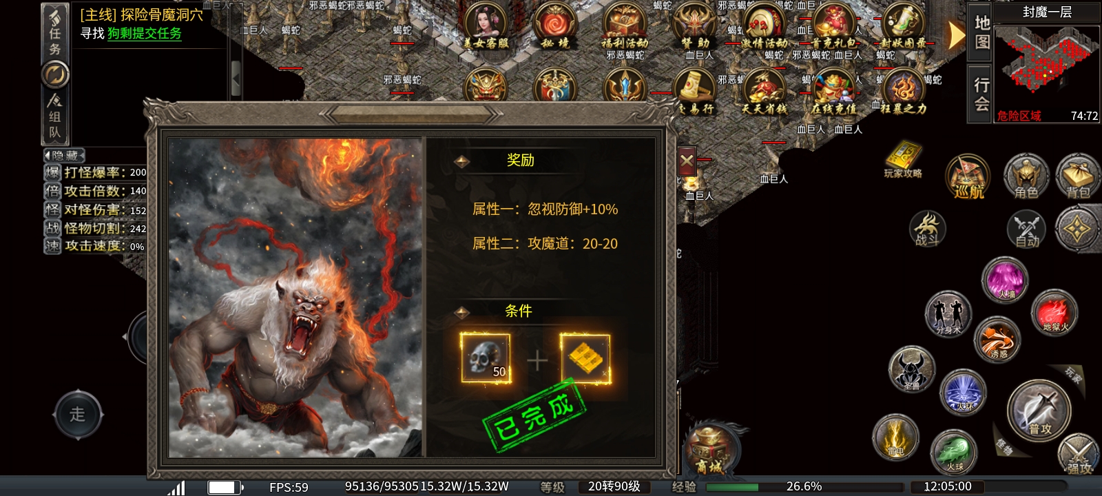 《臻朝传奇》这是我玩过道士最厉害的服！白嫖道士，天下无敌！（刷怪) 臻朝传奇 图片 12