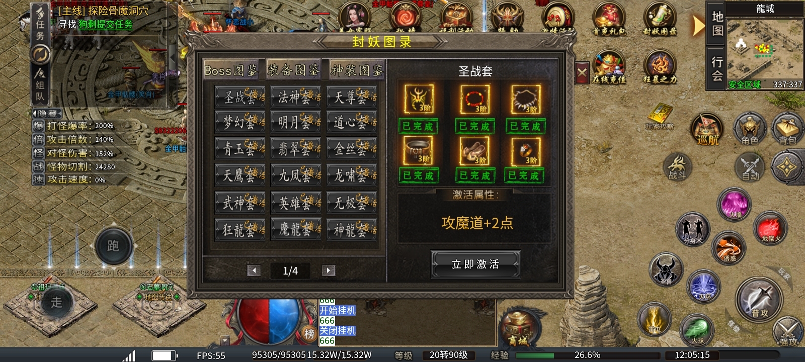 《臻朝传奇》这是我玩过道士最厉害的服！白嫖道士，天下无敌！（刷怪) 臻朝传奇 图片 14