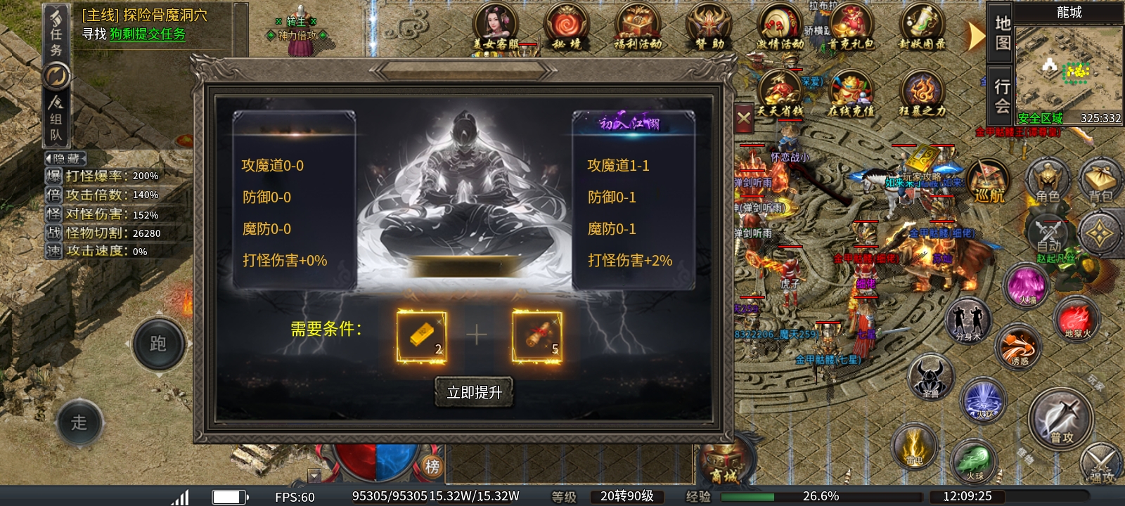 《臻朝传奇》这是我玩过道士最厉害的服！白嫖道士，天下无敌！（刷怪) 臻朝传奇 图片 16