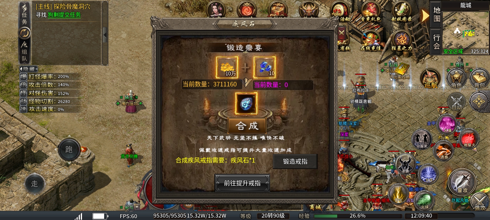 《臻朝传奇》这是我玩过道士最厉害的服！白嫖道士，天下无敌！（刷怪) 臻朝传奇 图片 17