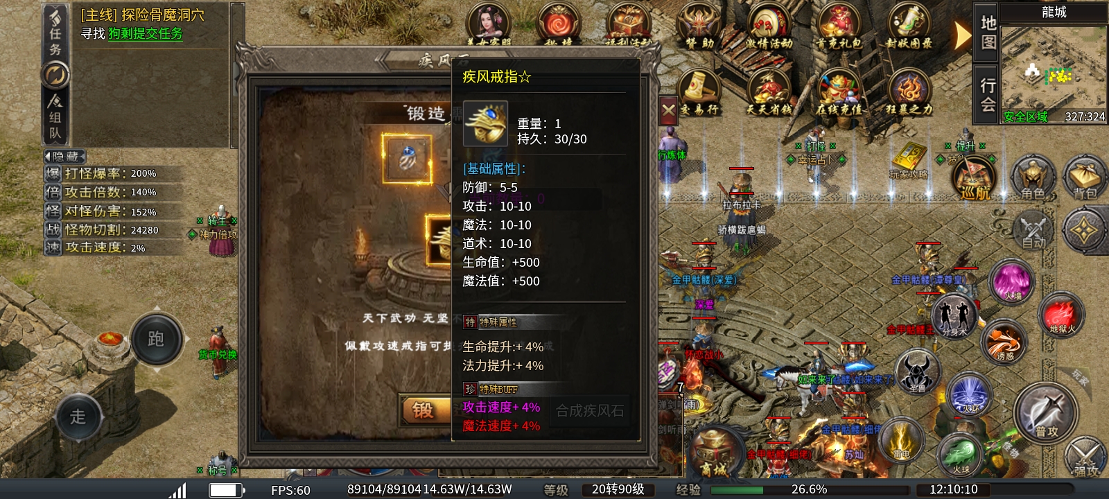 《臻朝传奇》这是我玩过道士最厉害的服！白嫖道士，天下无敌！（刷怪) 臻朝传奇 图片 18