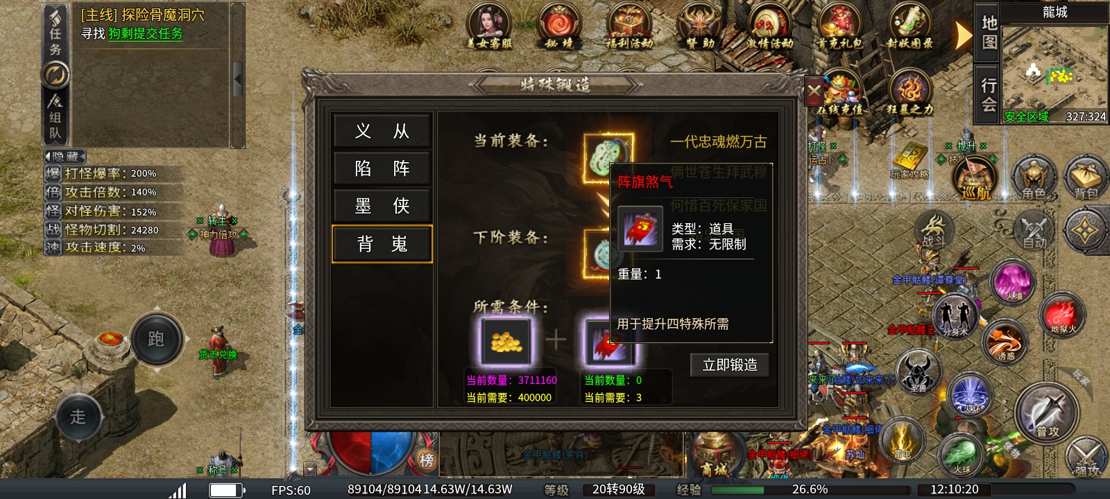 《臻朝传奇》这是我玩过道士最厉害的服！白嫖道士，天下无敌！（刷怪) 臻朝传奇 图片 19