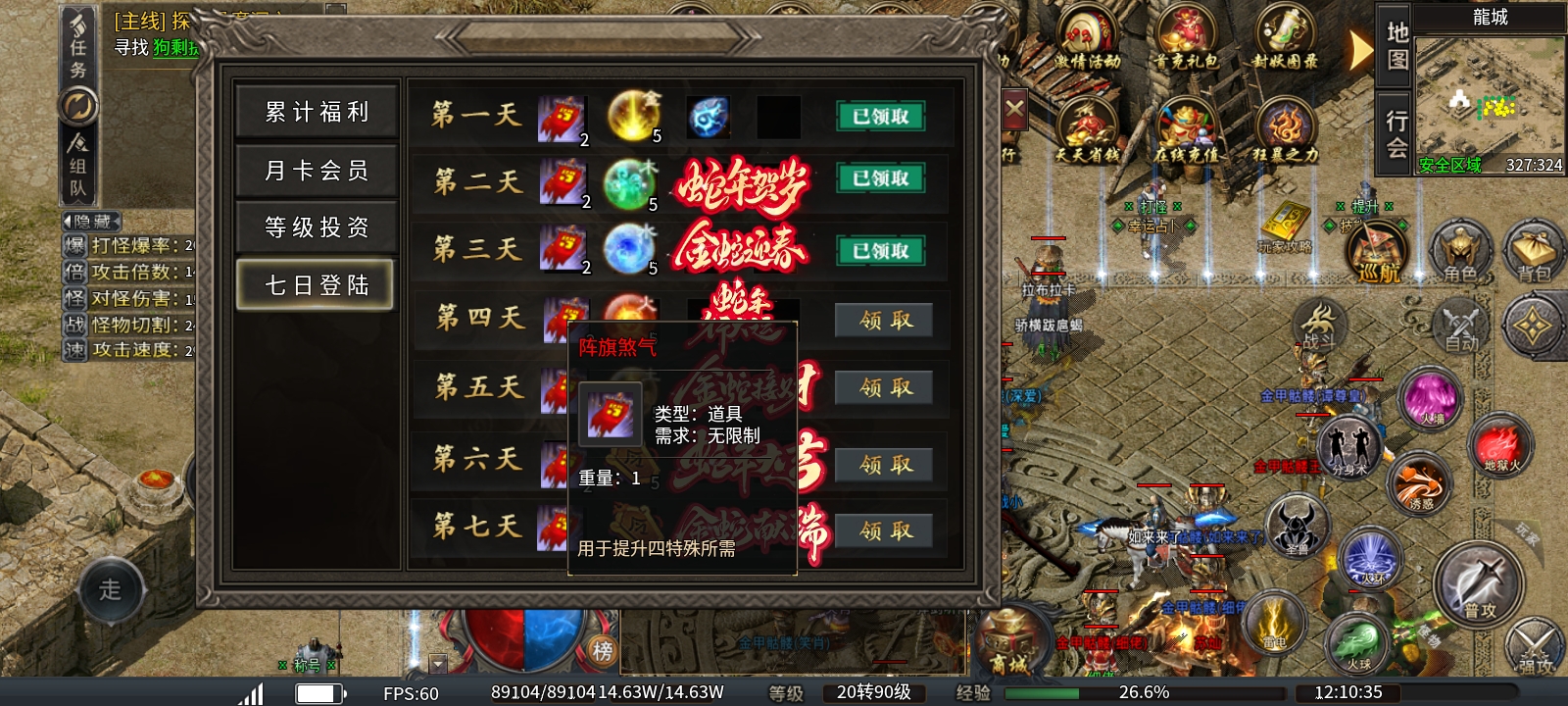 《臻朝传奇》这是我玩过道士最厉害的服！白嫖道士，天下无敌！（刷怪) 臻朝传奇 图片 20