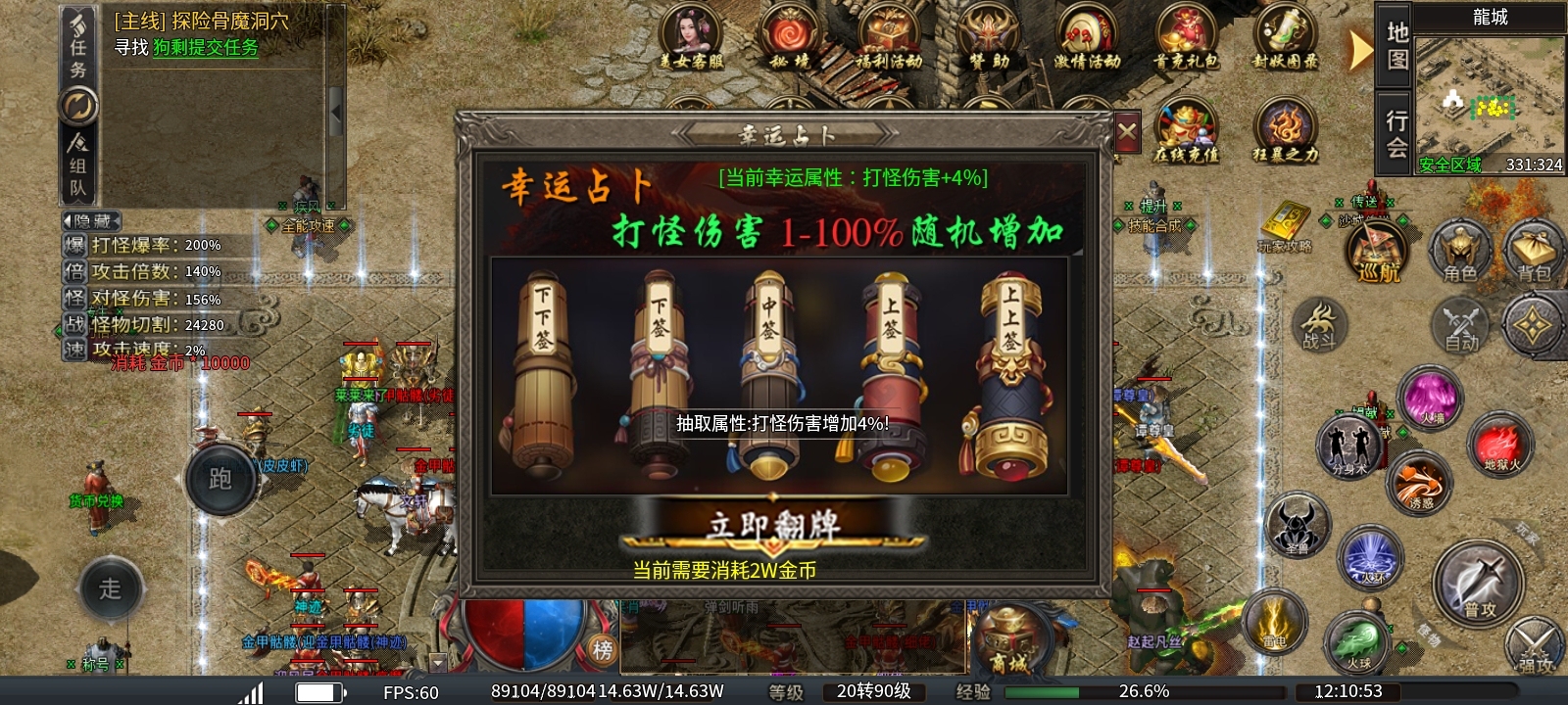 《臻朝传奇》这是我玩过道士最厉害的服！白嫖道士，天下无敌！（刷怪) 臻朝传奇 图片 22