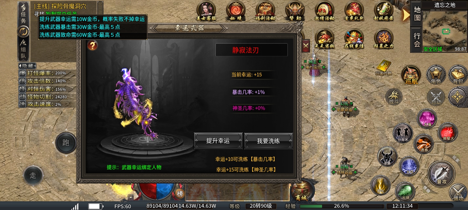 《臻朝传奇》这是我玩过道士最厉害的服！白嫖道士，天下无敌！（刷怪) 臻朝传奇 图片 26