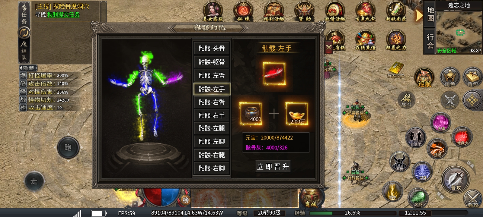 《臻朝传奇》这是我玩过道士最厉害的服！白嫖道士，天下无敌！（刷怪) 臻朝传奇 图片 27
