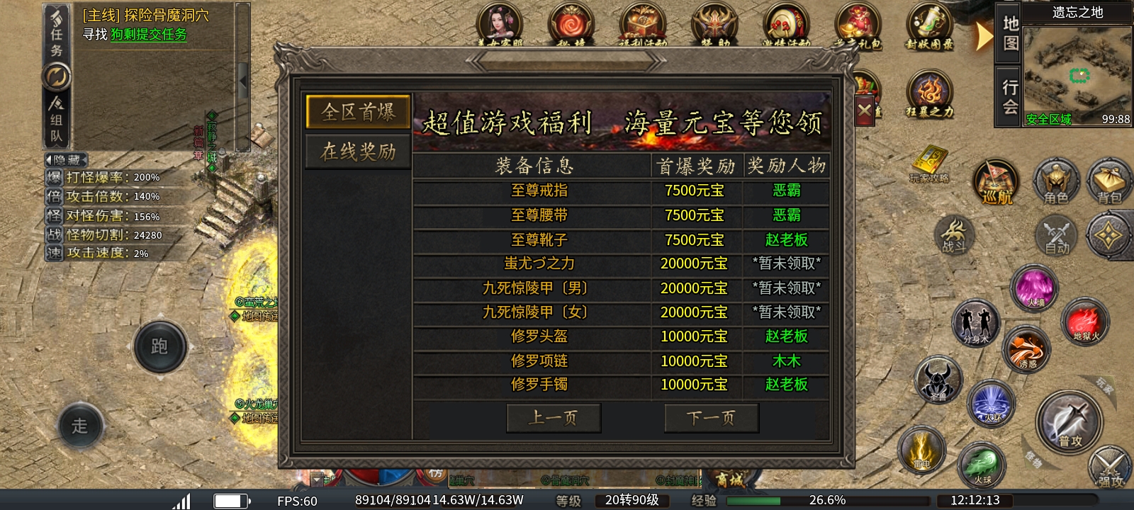 《臻朝传奇》这是我玩过道士最厉害的服！白嫖道士，天下无敌！（刷怪) 臻朝传奇 图片 28