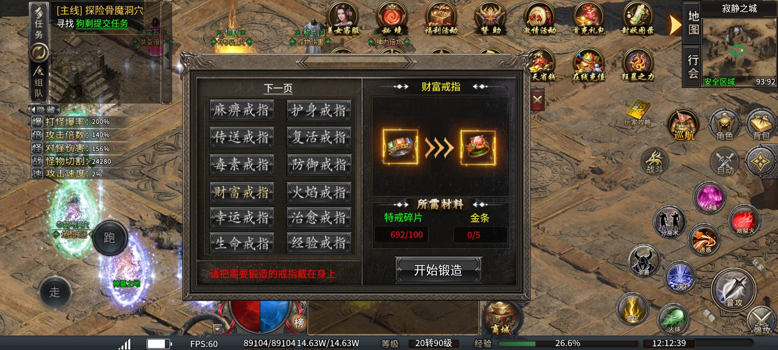 《臻朝传奇》这是我玩过道士最厉害的服！白嫖道士，天下无敌！（刷怪) 臻朝传奇 图片 29