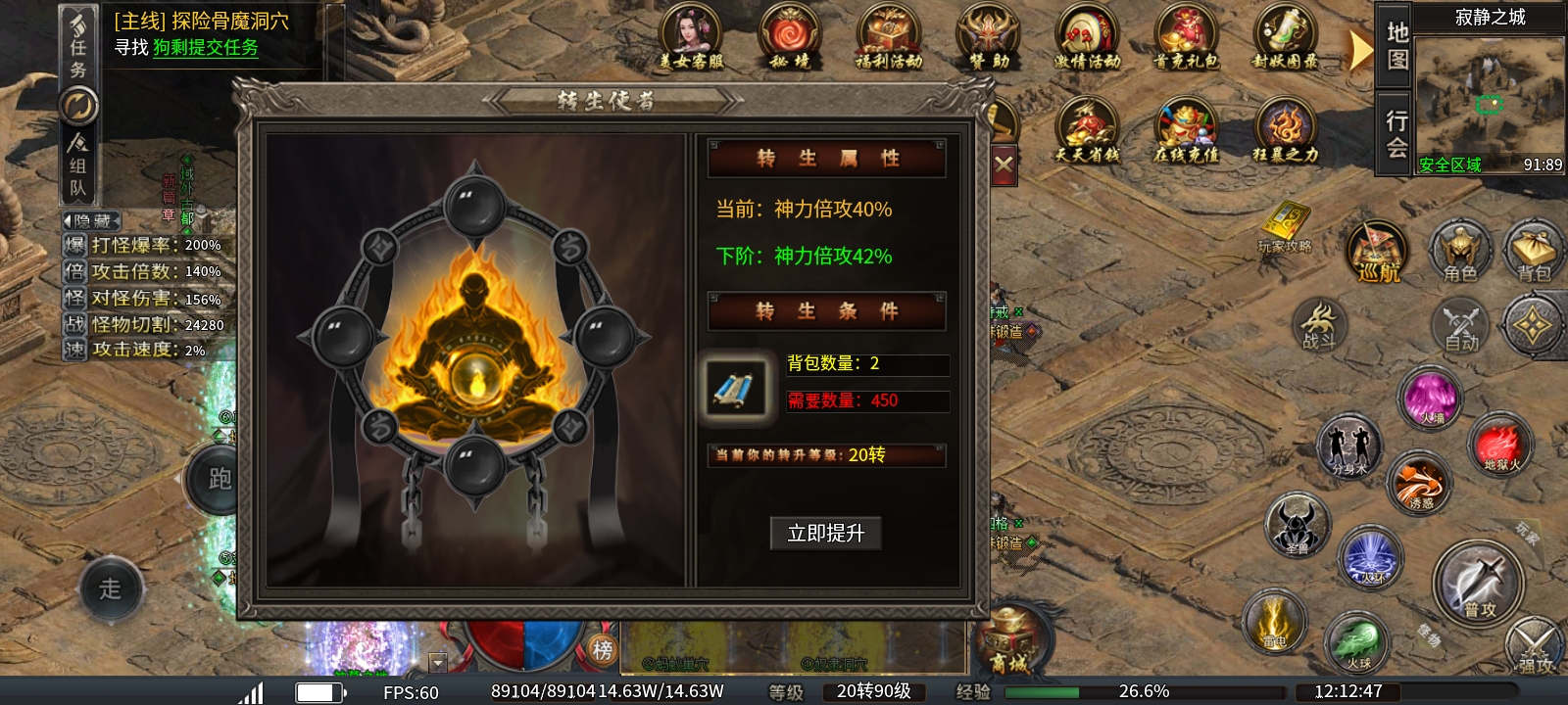 《臻朝传奇》这是我玩过道士最厉害的服！白嫖道士，天下无敌！（刷怪) 臻朝传奇 图片 30