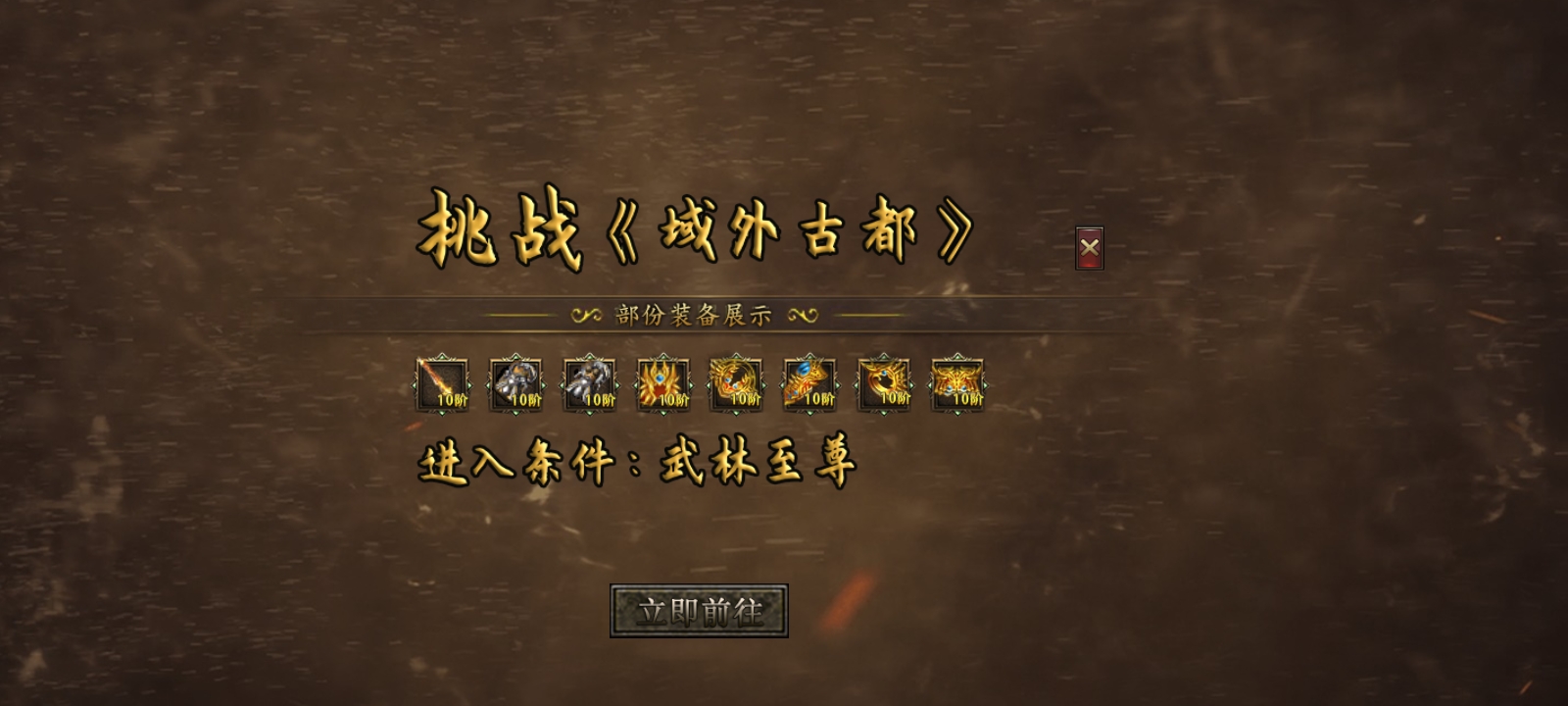 《臻朝传奇》这是我玩过道士最厉害的服！白嫖道士，天下无敌！（刷怪) 臻朝传奇 图片 33