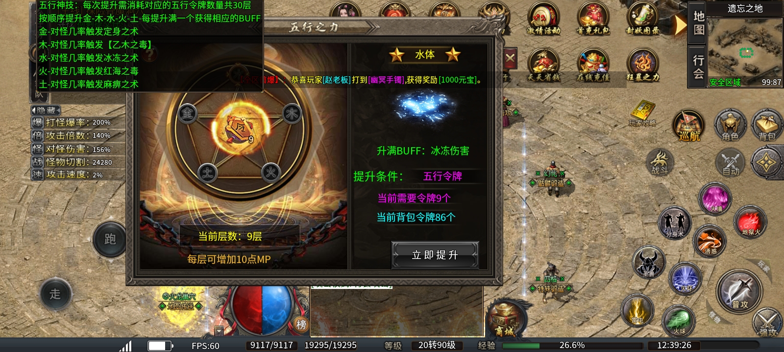 《臻朝传奇》这是我玩过道士最厉害的服！白嫖道士，天下无敌！（刷怪) 臻朝传奇 图片 37