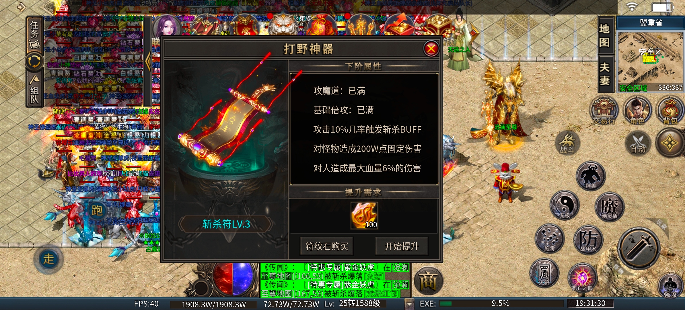 《龙缘中变三职业》一大路就爆终极的服，你确定不来打激情吗？ 图片 3
