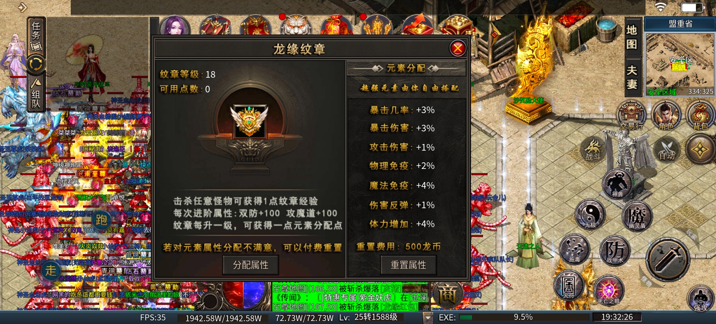 《龙缘中变三职业》一大路就爆终极的服，你确定不来打激情吗？ 图片 7
